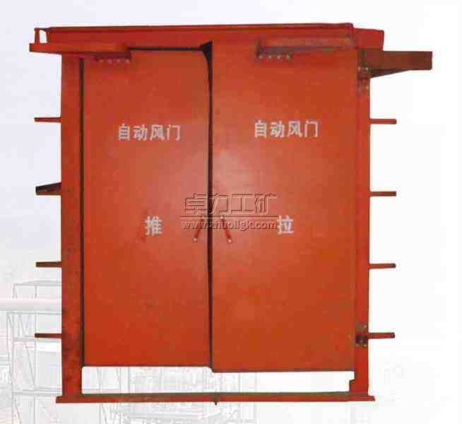 MF礦用無(wú)壓風(fēng)門(mén)